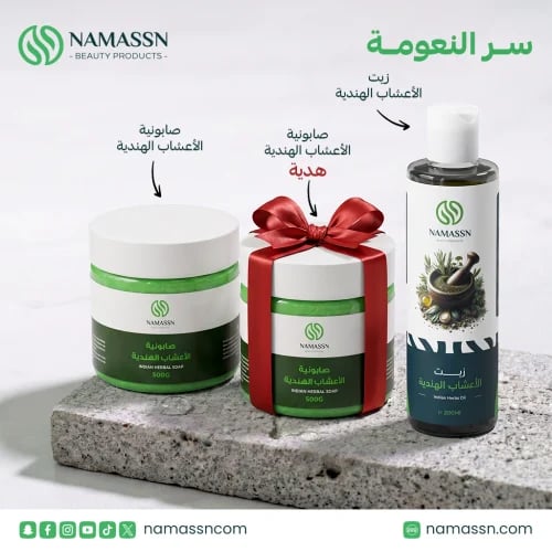 بكج سر النعومة: صابونية الأعشاب الهندية هدية مجاني...