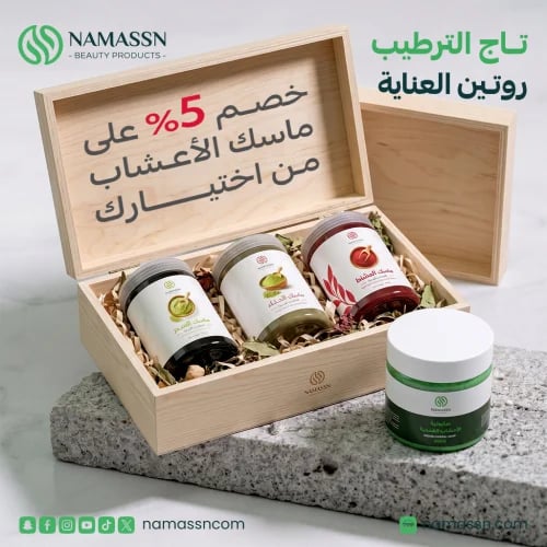تاج الترطيب: اشتري صابونية الأعشاب الهندية واحصلي...