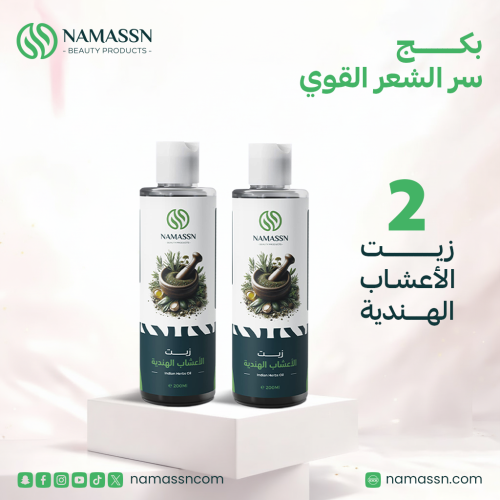 عرض زيت الأعشاب الهندية 2*1 لدعم الكثافة والتغذية...