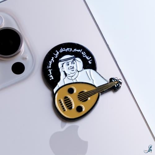 ملصق معدني عبدالمجيد عبدالله (ماقدرت اصبر)