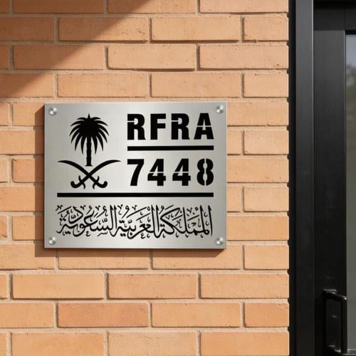 لوحة العنوان الوطني1