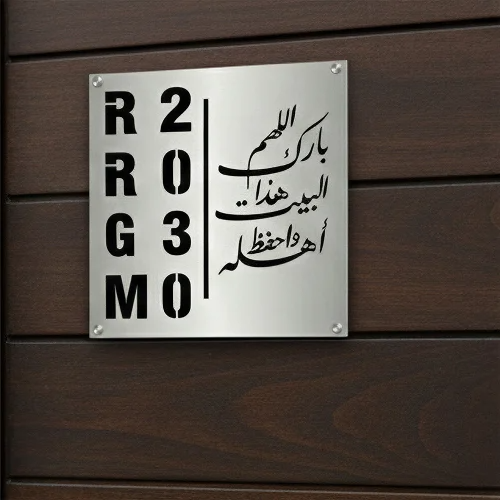 لوحة العنوان الوطني2