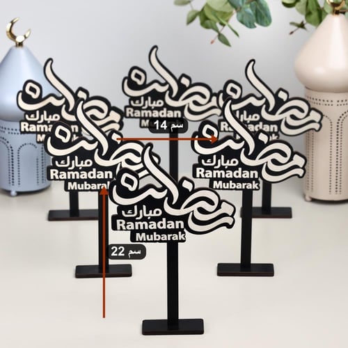 مجموعة من 6 ستاند خشبي رمضاني بعبارة (رمضان مبارك)