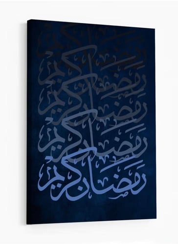 لوحة كانفاس رمضانية بتصميم"رمضان كريم"