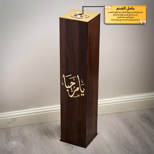مبخرة الضيافه خشبي