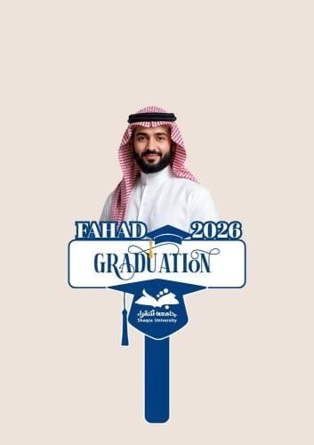 لوحة تخرج -D