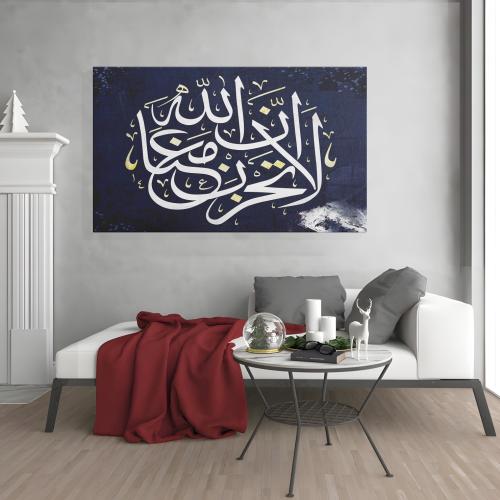 لوحة كانفاس على إطار خشبي بتصميم إسلامي لاتحزن ان...