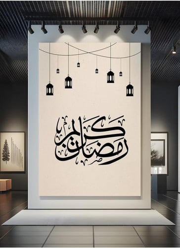 لوحة كانفاس رمضانية بتصميم"رمضان كريم "
