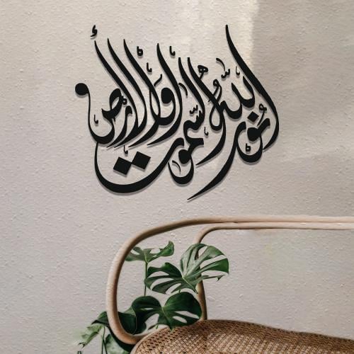الله نور السموات والأرض