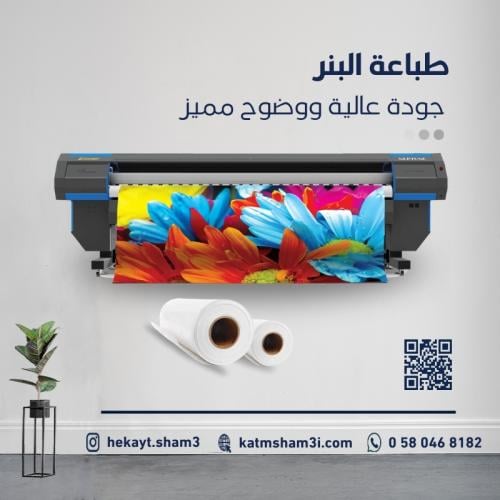 طباعة بنر