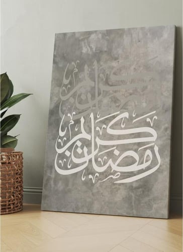 لوحة كانفاس رمضانية بتصميم"رمضان كريم"