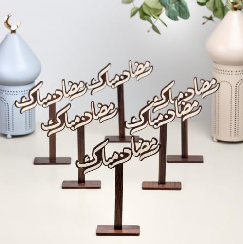 مجموعة من 6 ستاند خشبي رمضاني بعبارة (رمضان مبارك)