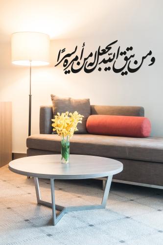 لوحة اكريليك :ومن يتق الله يجعله له من امره يسرا