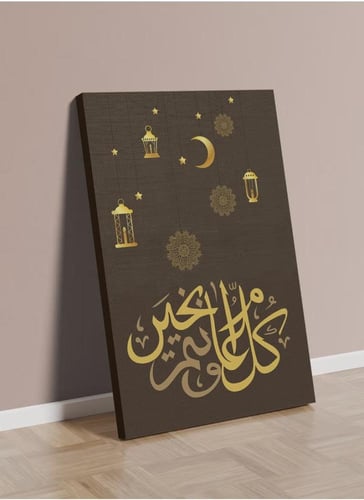 لوحة كانفاس رمضانية بتصميم"رمضان كريم "