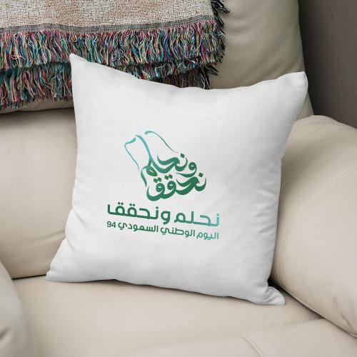 وسادة اليوم الوطني 94