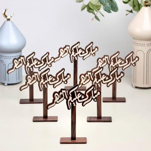 مجموعة من 6 ستاند خشبي رمضاني بعبارة (مبارك عليكم...