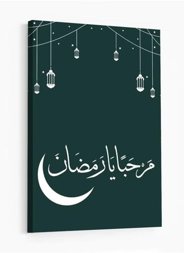 لوحة كانفاس رمضانية بتصميم"مرحبًا يا رمضان"