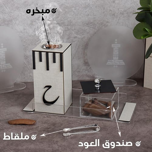 مبخرة العراقه