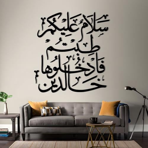 سلام عليكم طبتم فادخلوها خالدين