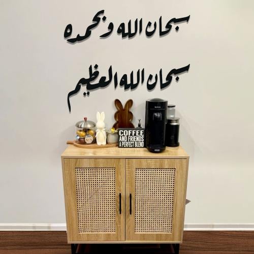 سبحان الله وبحمده سبحان الله العظيم