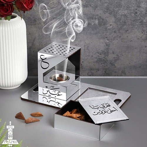 مبخرة العروس