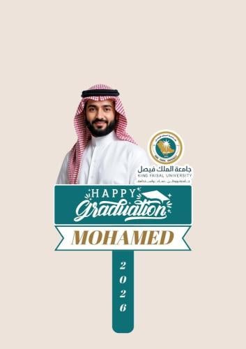 لوحة تخرج -B