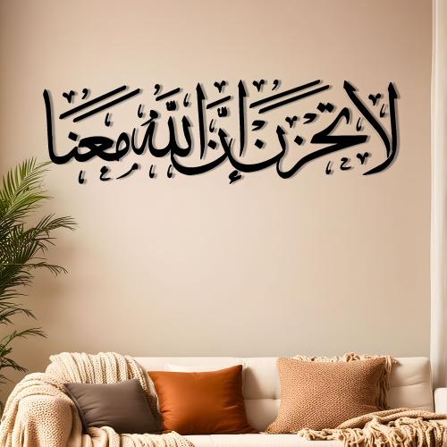 لا تحزن إن الله معنا