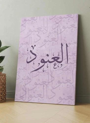 لوحة كانفس بإسم