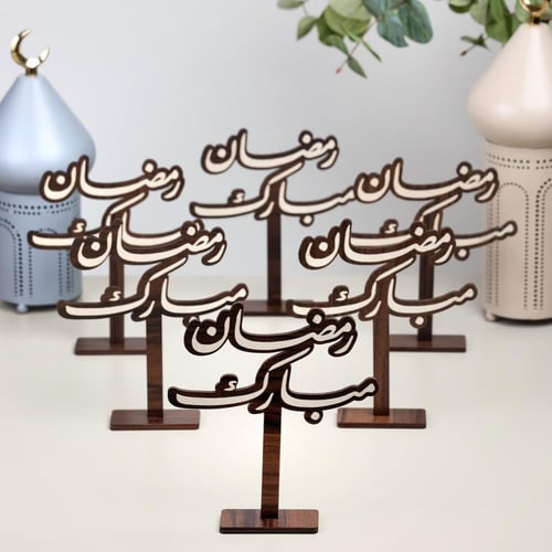 مجموعة من 6 ستاند خشبي رمضاني بعبارة (رمضان مبارك)