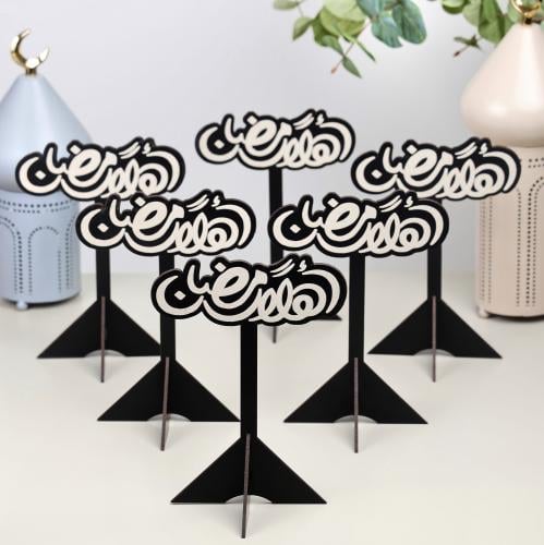 مجموعة من 6 ستاند خشبي رمضاني بعبارة (أهلاً رمضان)