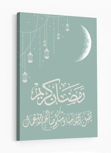 لوحة كانفاس رمضانية بتصميم"رمضان مبارك ، تقبل الله...