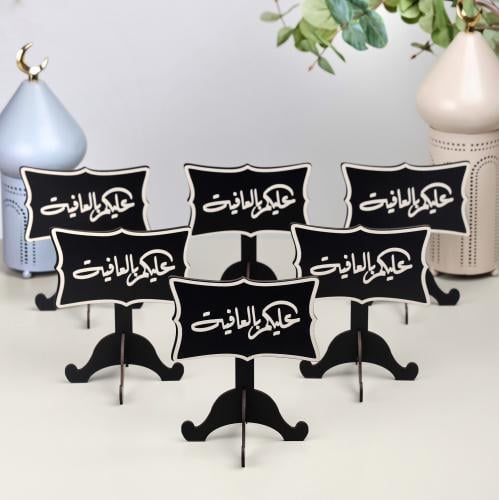 مجموعة من 6 ستاند خشبي رمضاني بعبارة (عليكم بالعاف...