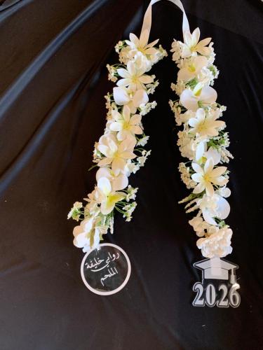 طوق تخرج 2026 بالإسم