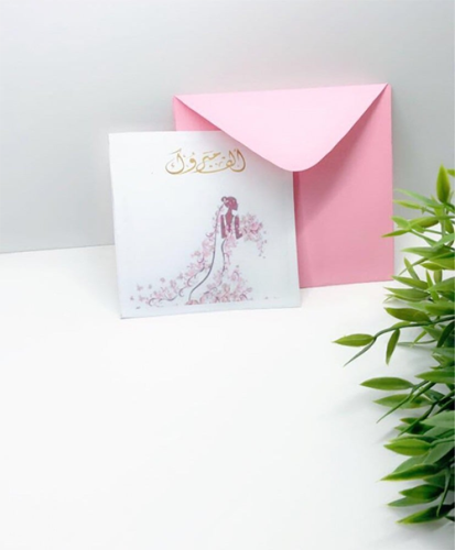 كرت إهداء بالعبارة المطلوبة