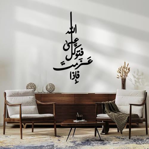لوحات اكريليك:واذا عزمت فتوكل على الله