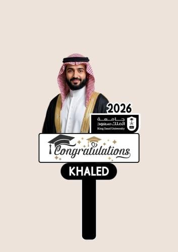 لوحة تخرج -C