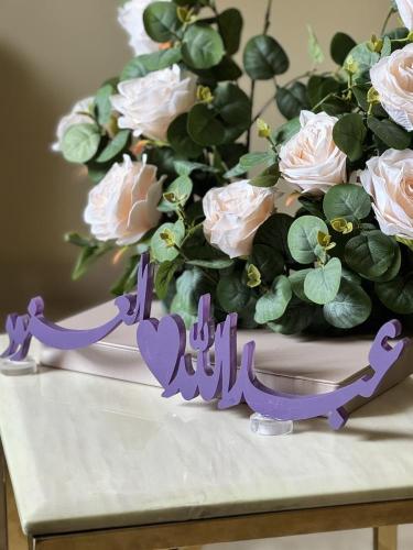 اسماء العرسان - 3D