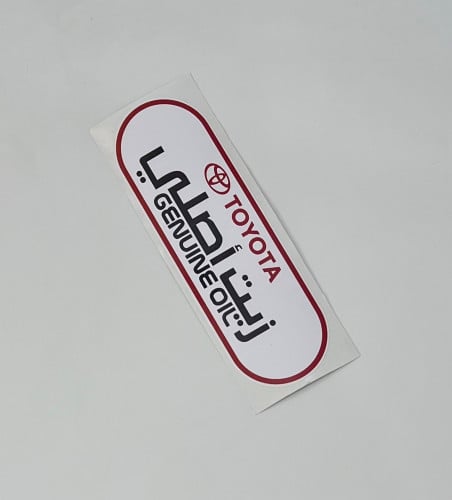 استكر تويوتا