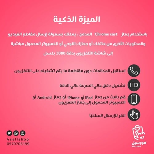 جهاز عرض شاومي مي TV ستيك المطور Full HD