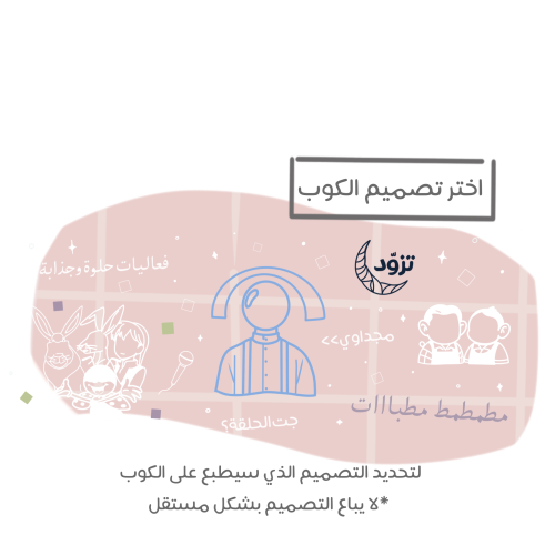 تصميم المجد