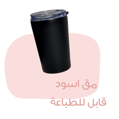 مق حافظ للبرودة اسود