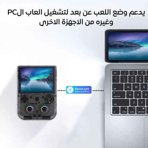 جهاز العاب أنبيرنك RG406V بنظام أندرويد وسعة 128GB...