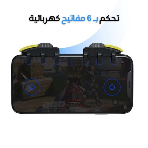 أزرار تحكم تيربو للجوال بـ 6 مفاتيح - زوج قطعتين