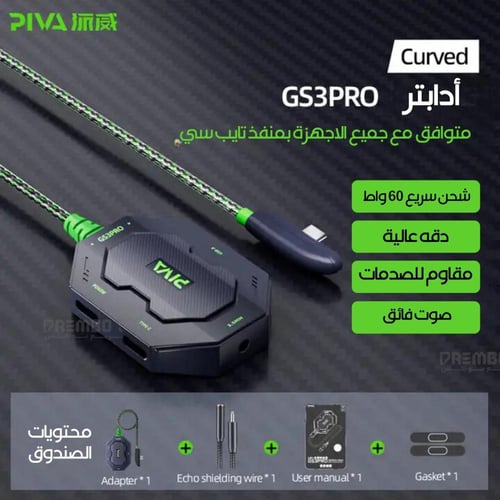 وصلة تايب سي بيفا GS3PRO-W بـ 4 منافذ