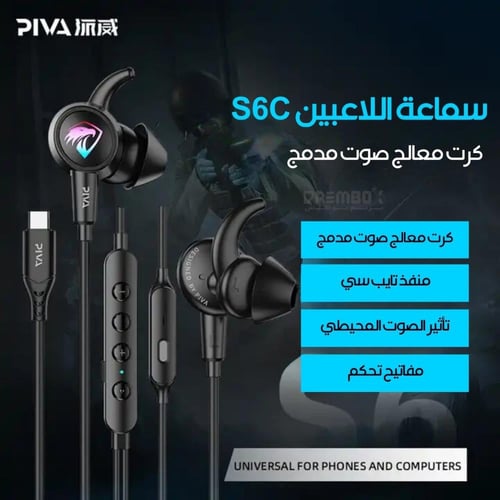 سماعة تايب سي سلكية من بيفا S6C - رمادي