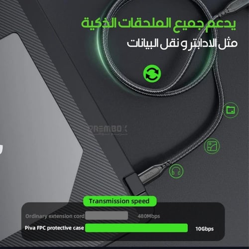 كفر ايباد بخلفية مكشوفه مع أدابتر سفلي مدمج من بيف...