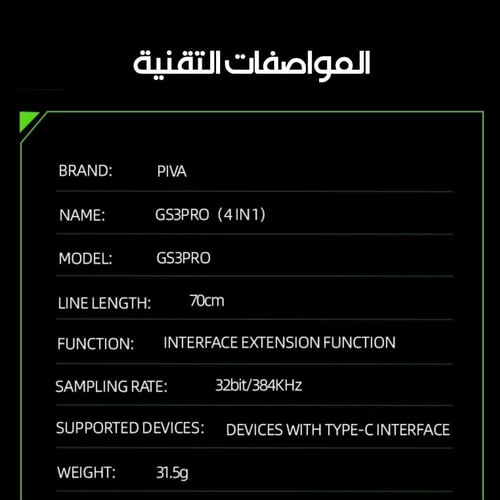 وصلة تايب سي بيفا GS3PRO-Z بـ 4 منافذ