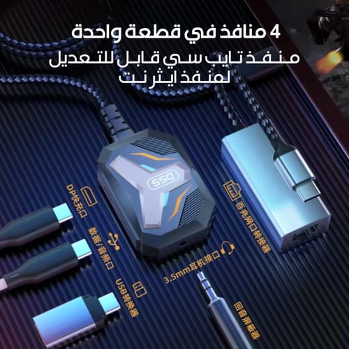 ادابتر تايب سي بـ 4 منافذ بقوة 60 واط