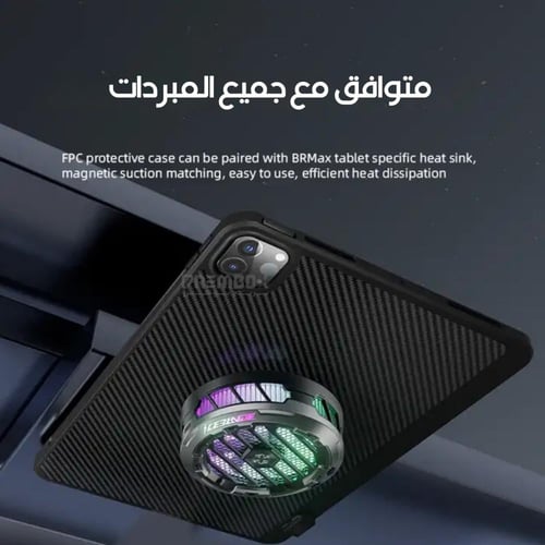 كفر ايباد متوافق مع المبردات مع أدابتر مدمج من بيف...