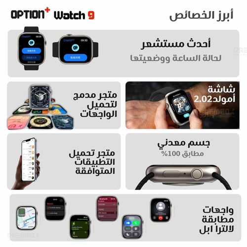 ساعة اوبشن بلس الجيل التاسع - فضي